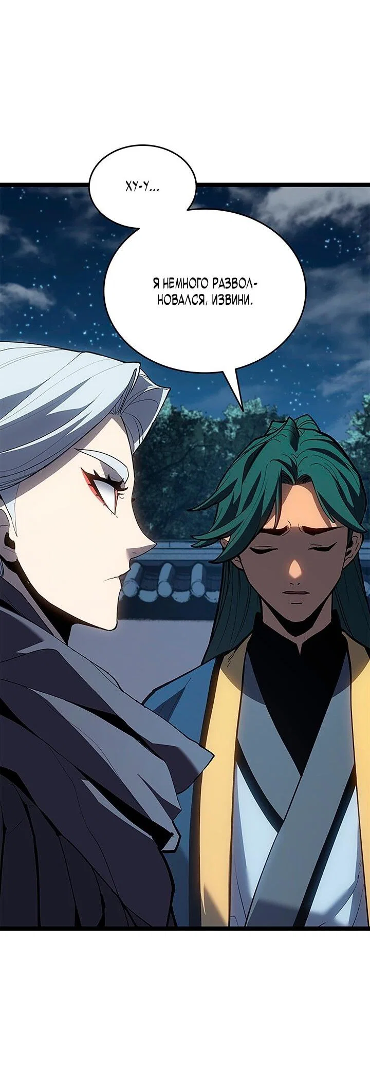 Read Жнец дрейфующей луны RU Manga Online