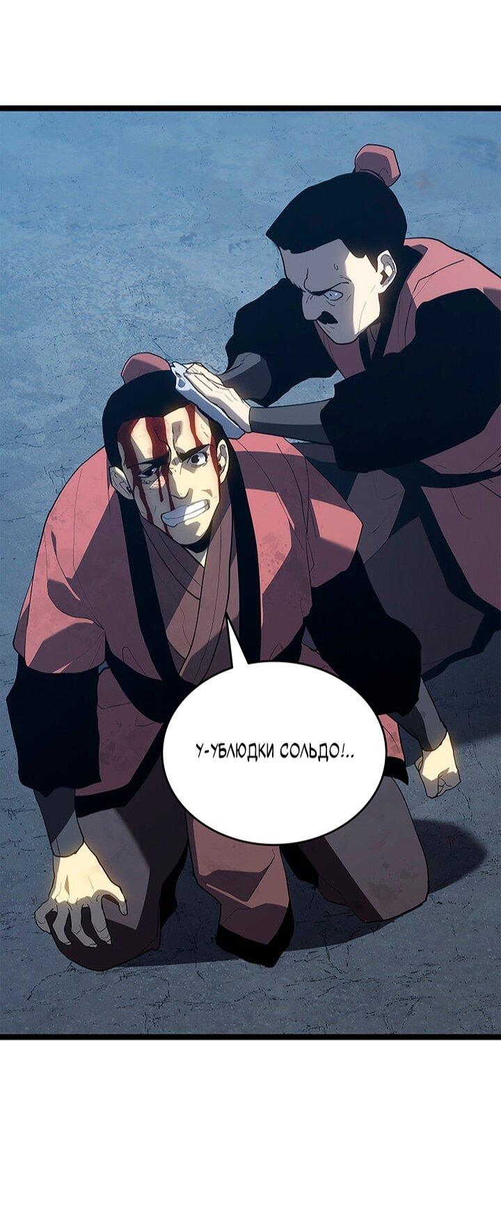 Read Жнец дрейфующей луны RU Manga Online