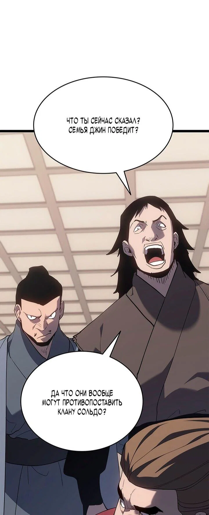 Read Жнец дрейфующей луны RU Manga Online