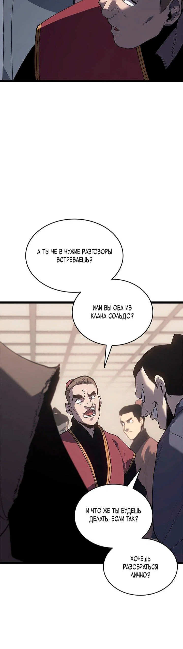 Read Жнец дрейфующей луны RU Manga Online