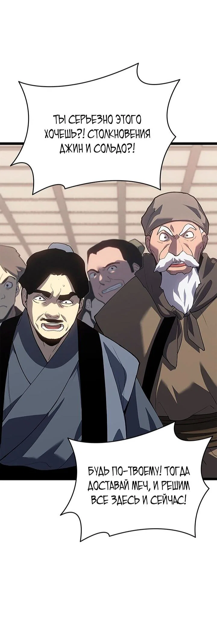 Read Жнец дрейфующей луны RU Manga Online