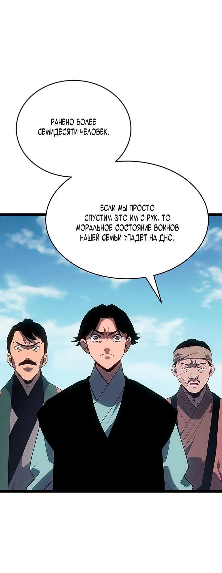 Read Жнец дрейфующей луны RU Manga Online