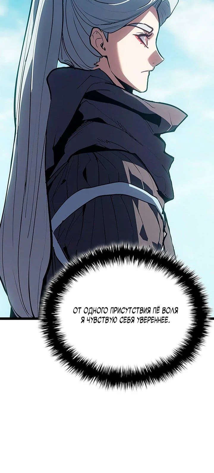Read Жнец дрейфующей луны RU Manga Online