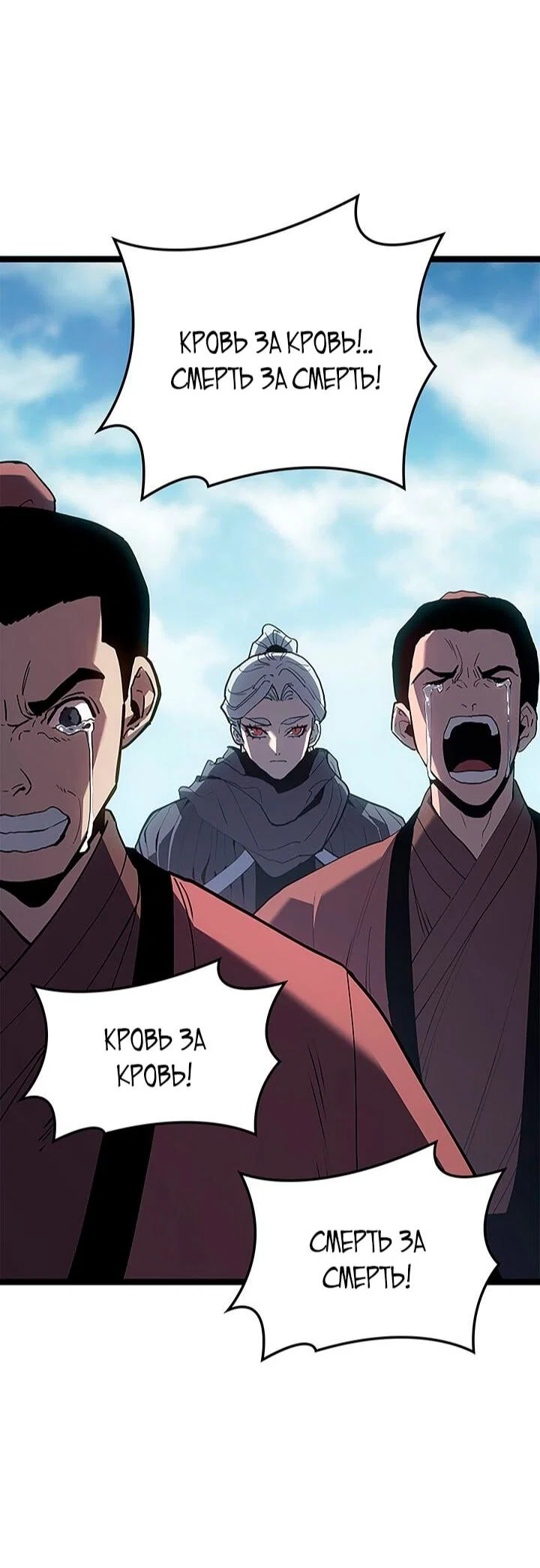 Read Жнец дрейфующей луны RU Manga Online