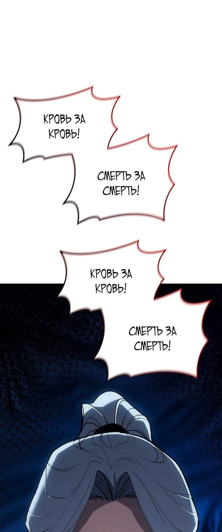 Read Жнец дрейфующей луны RU Manga Online