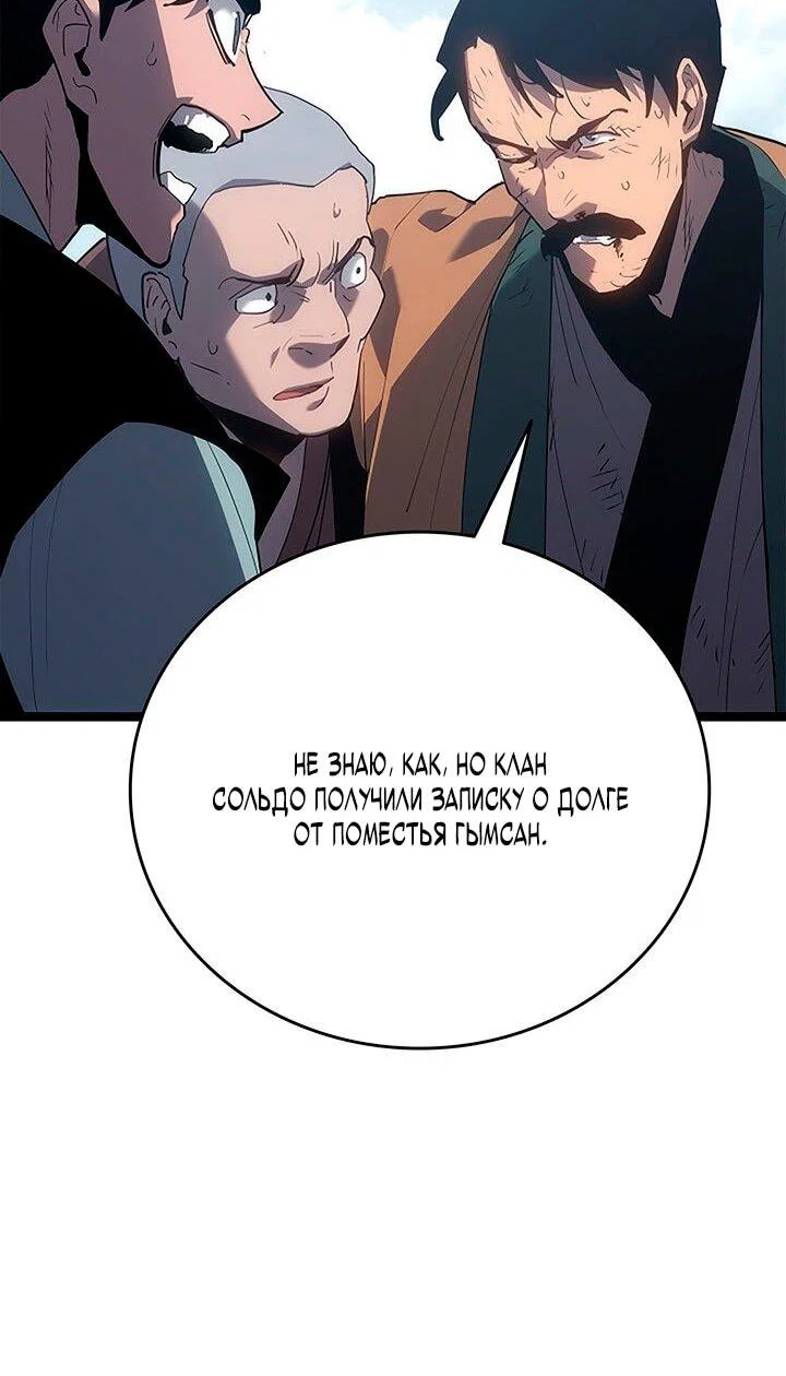 Read Жнец дрейфующей луны RU Manga Online