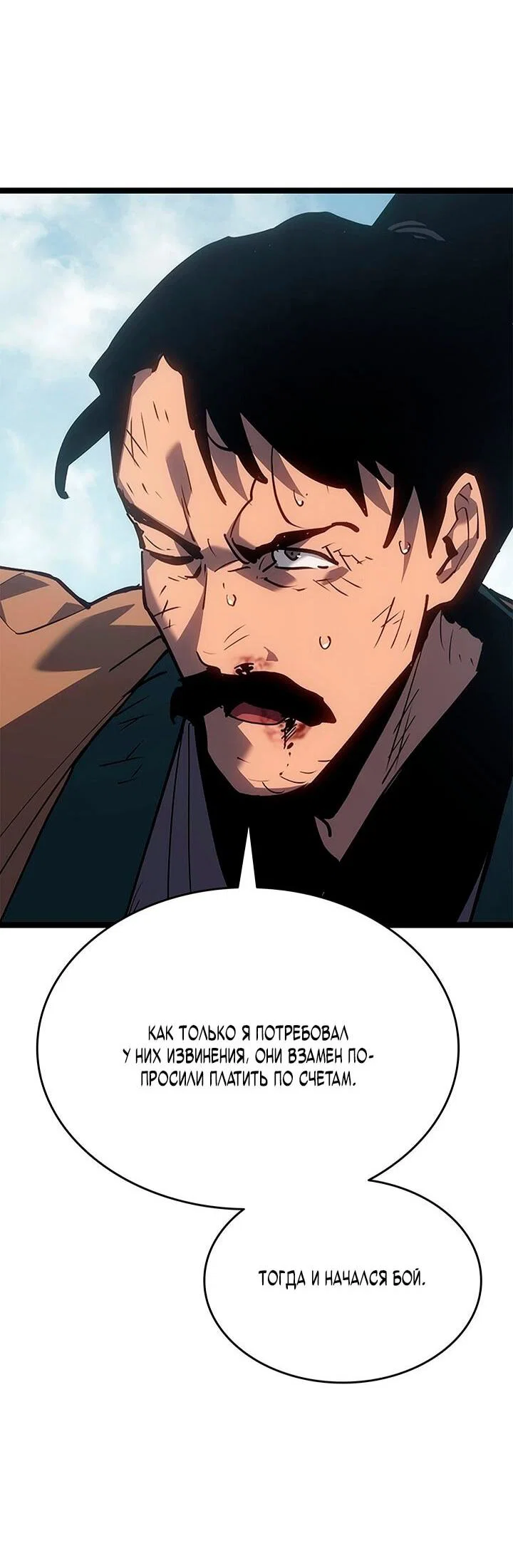 Read Жнец дрейфующей луны RU Manga Online