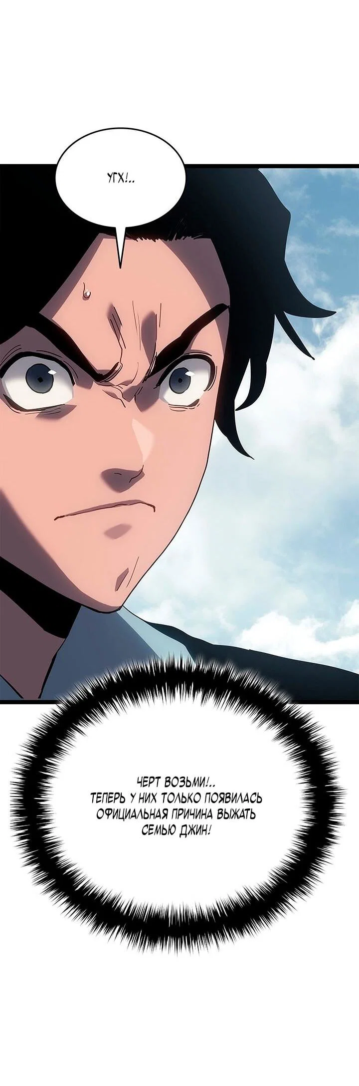 Read Жнец дрейфующей луны RU Manga Online