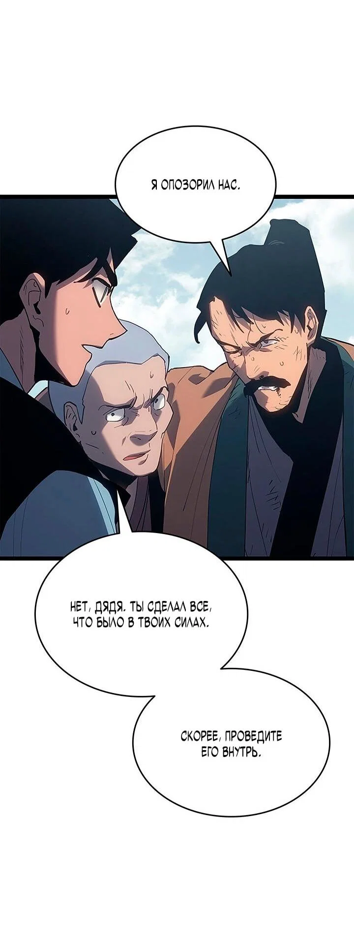 Read Жнец дрейфующей луны RU Manga Online