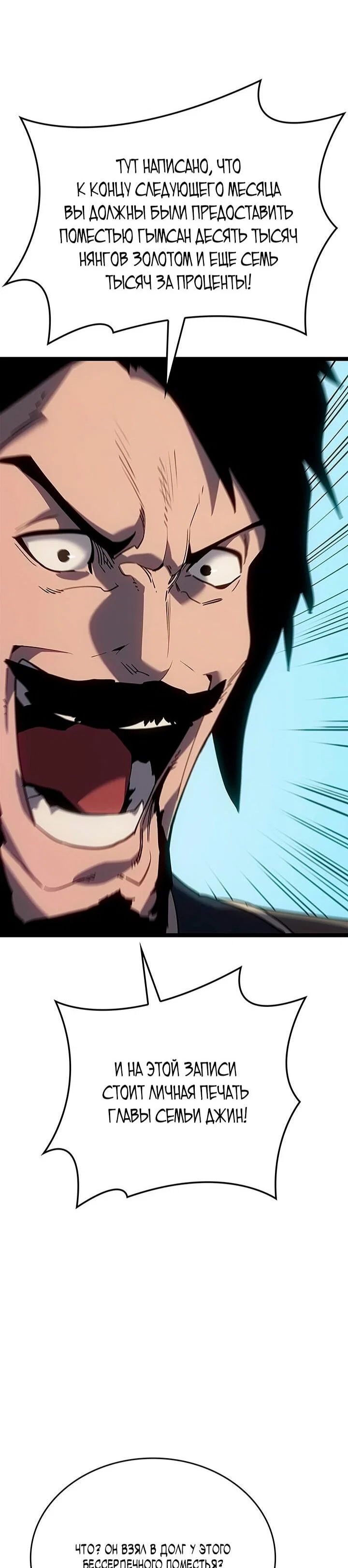 Read Жнец дрейфующей луны RU Manga Online
