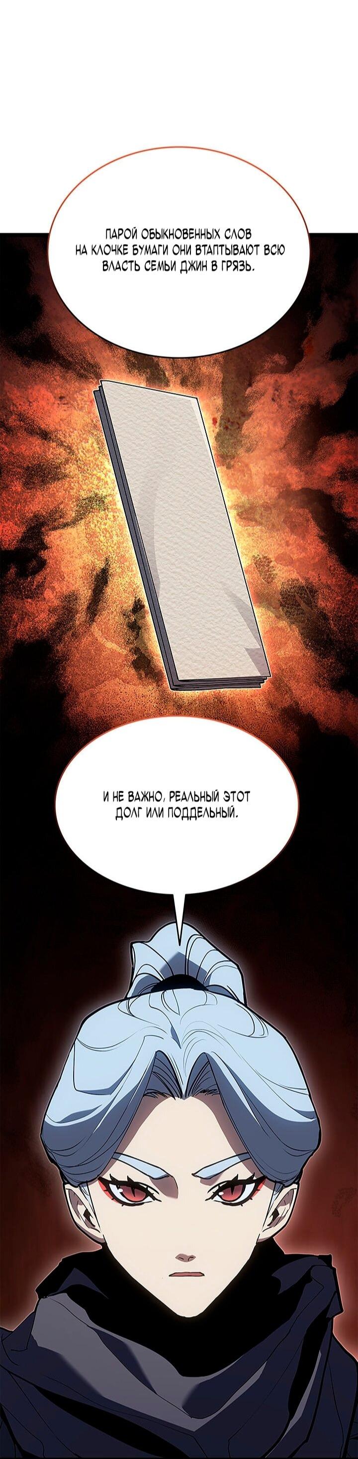 Read Жнец дрейфующей луны RU Manga Online