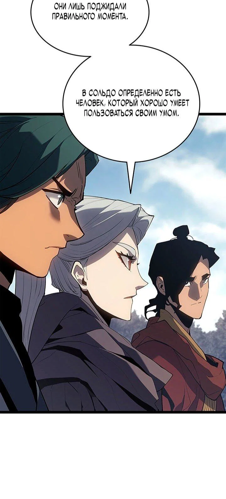 Read Жнец дрейфующей луны RU Manga Online