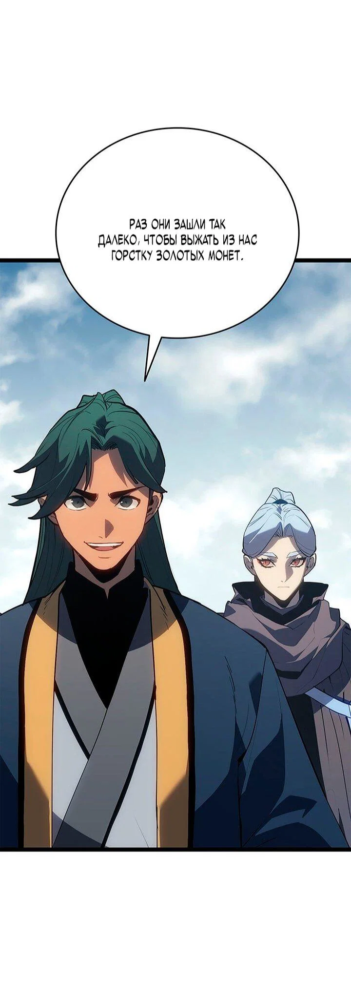 Read Жнец дрейфующей луны RU Manga Online