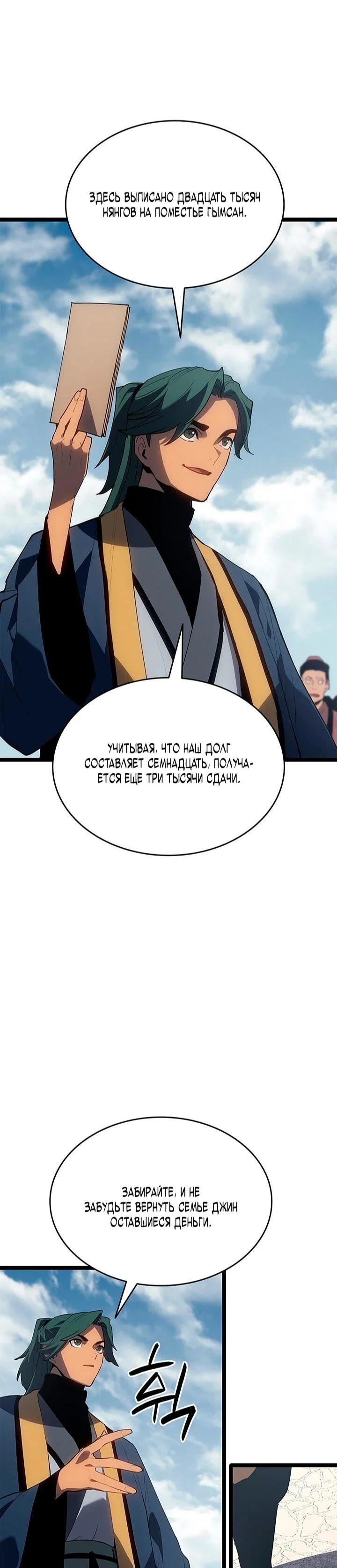 Read Жнец дрейфующей луны RU Manga Online