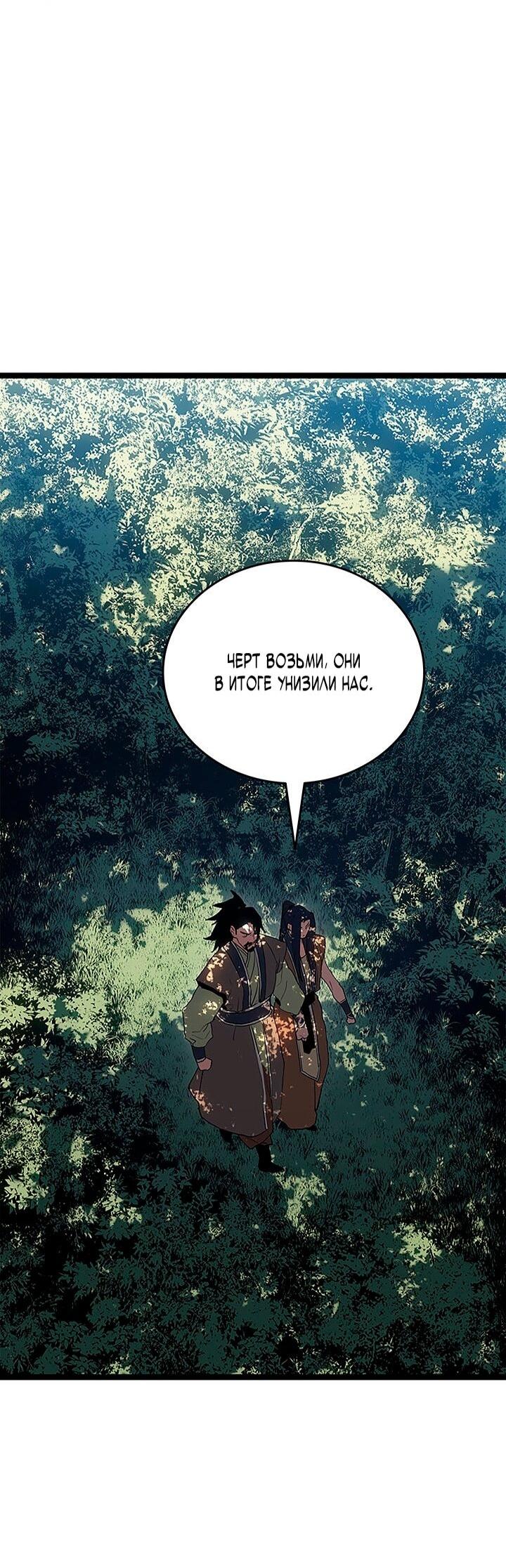 Read Жнец дрейфующей луны RU Manga Online