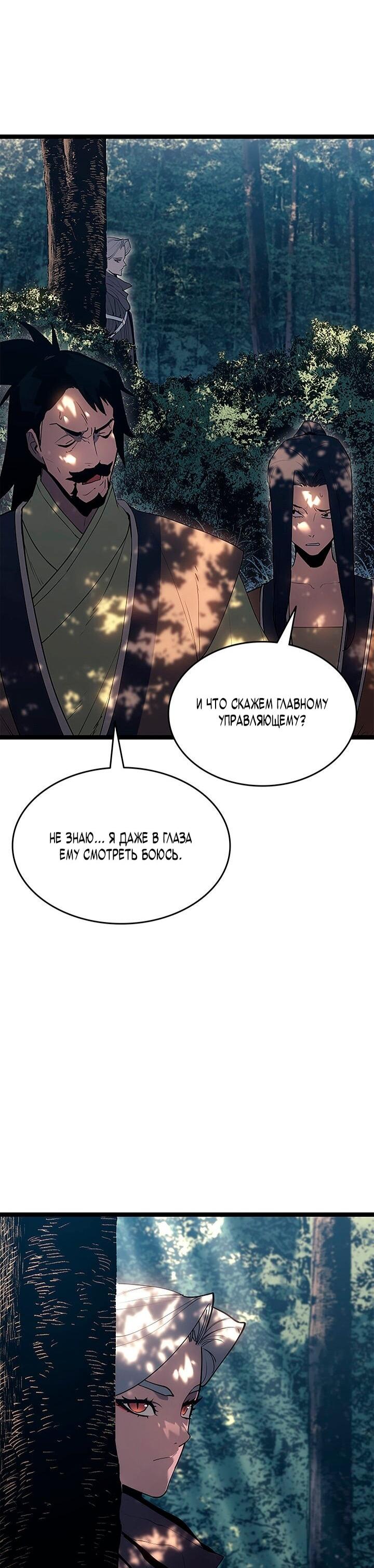 Read Жнец дрейфующей луны RU Manga Online