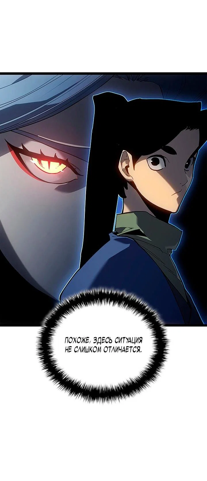 Read Жнец дрейфующей луны RU Manga Online