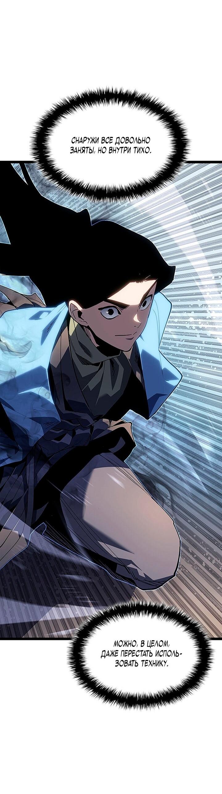Read Жнец дрейфующей луны RU Manga Online