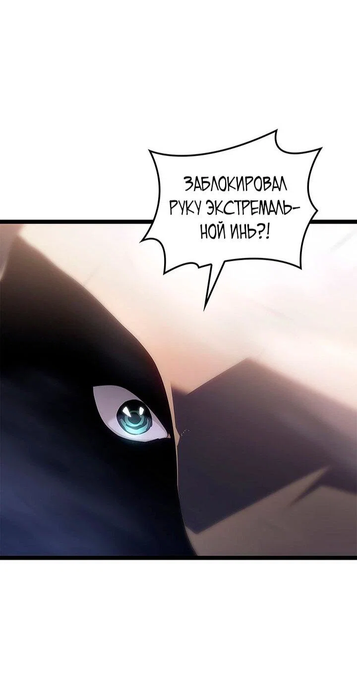 Read Жнец дрейфующей луны RU Manga Online