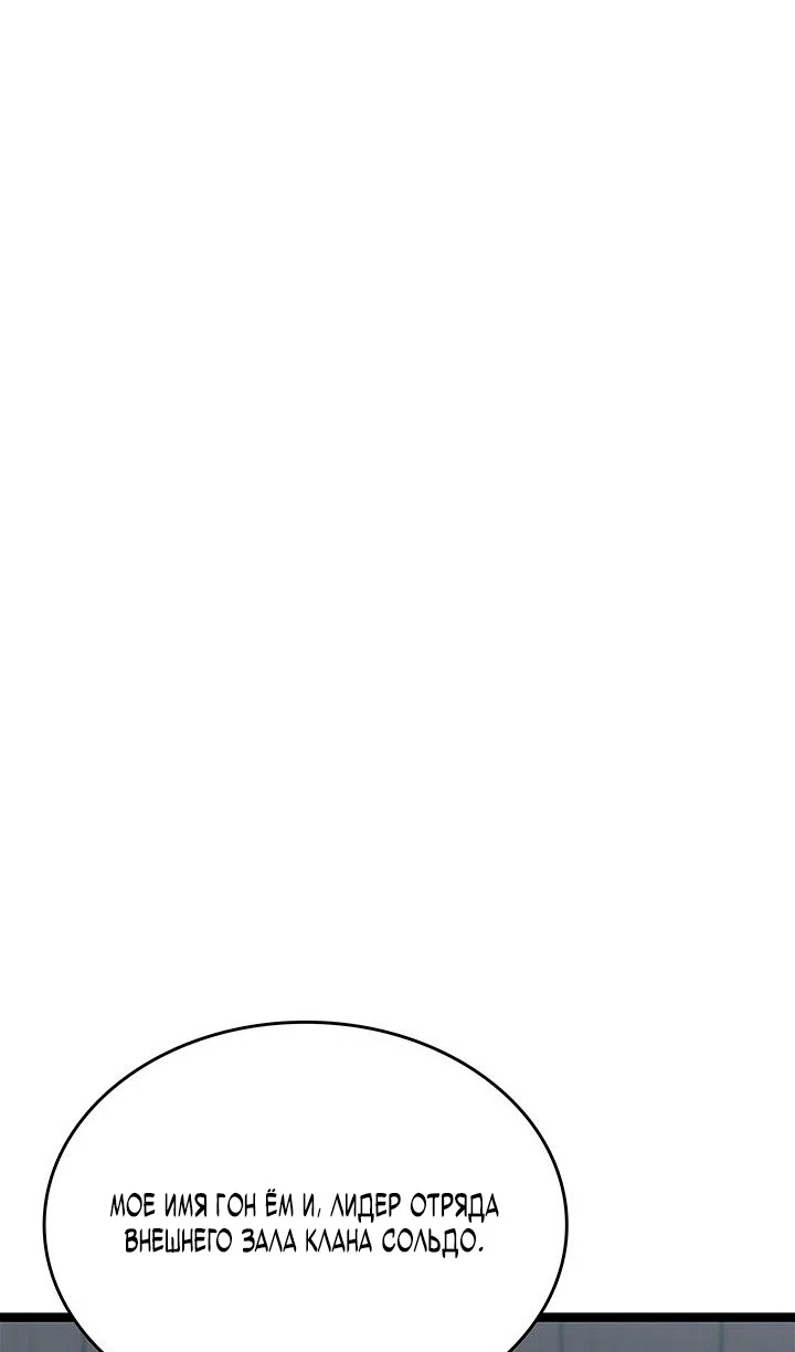 Read Жнец дрейфующей луны RU Manga Online