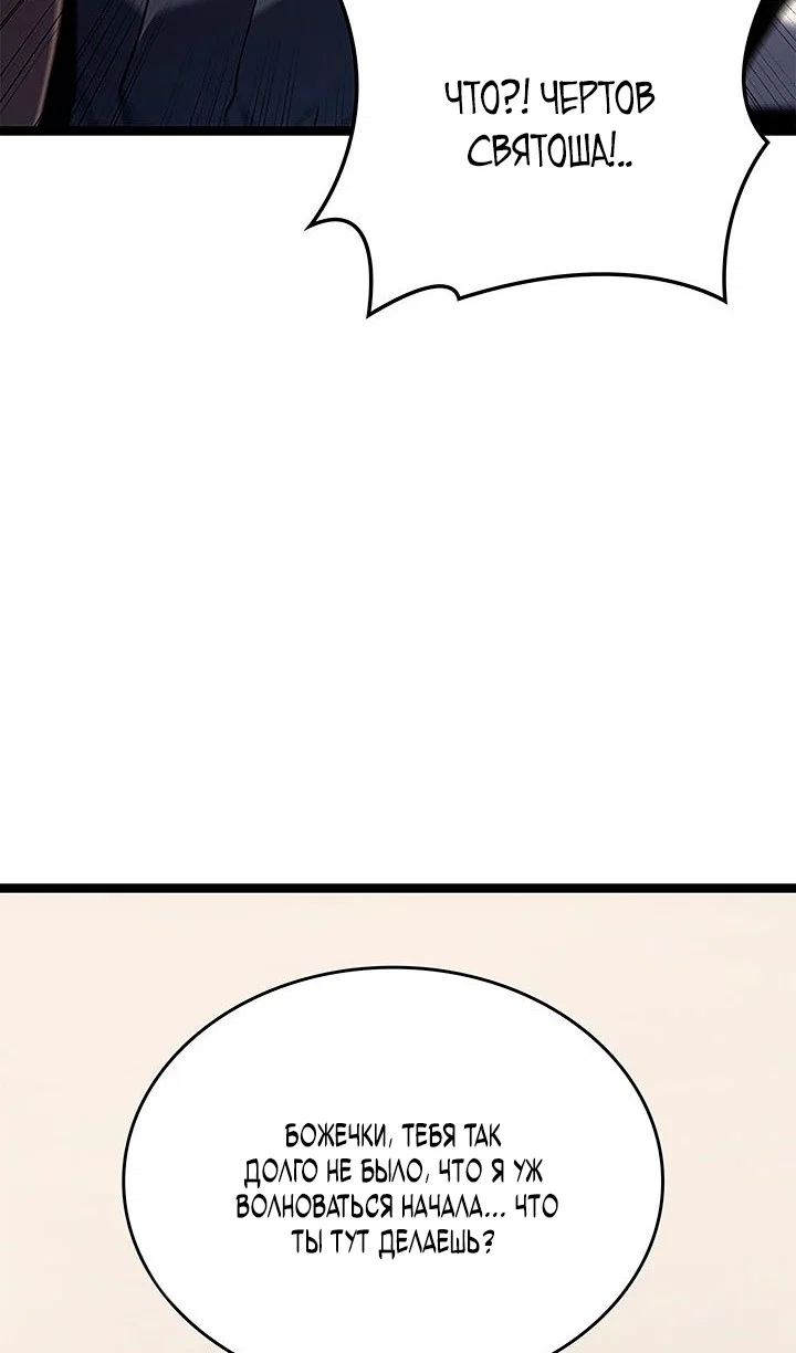 Read Жнец дрейфующей луны RU Manga Online