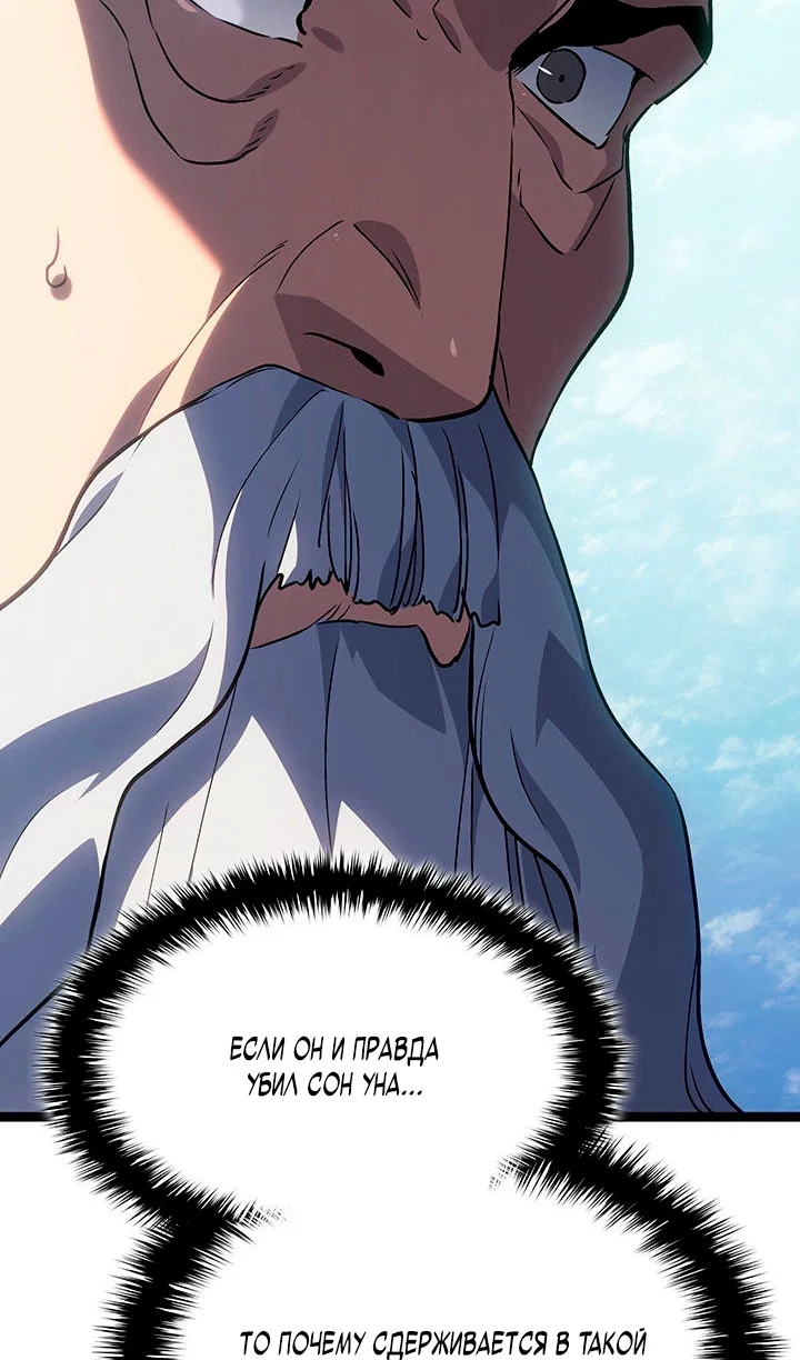 Read Жнец дрейфующей луны RU Manga Online