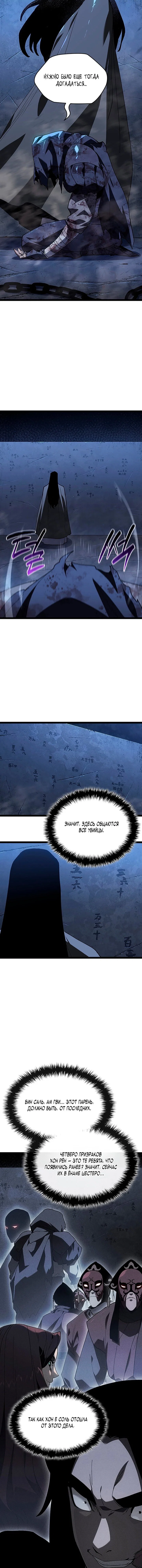 Read Жнец дрейфующей луны RU Manga Online