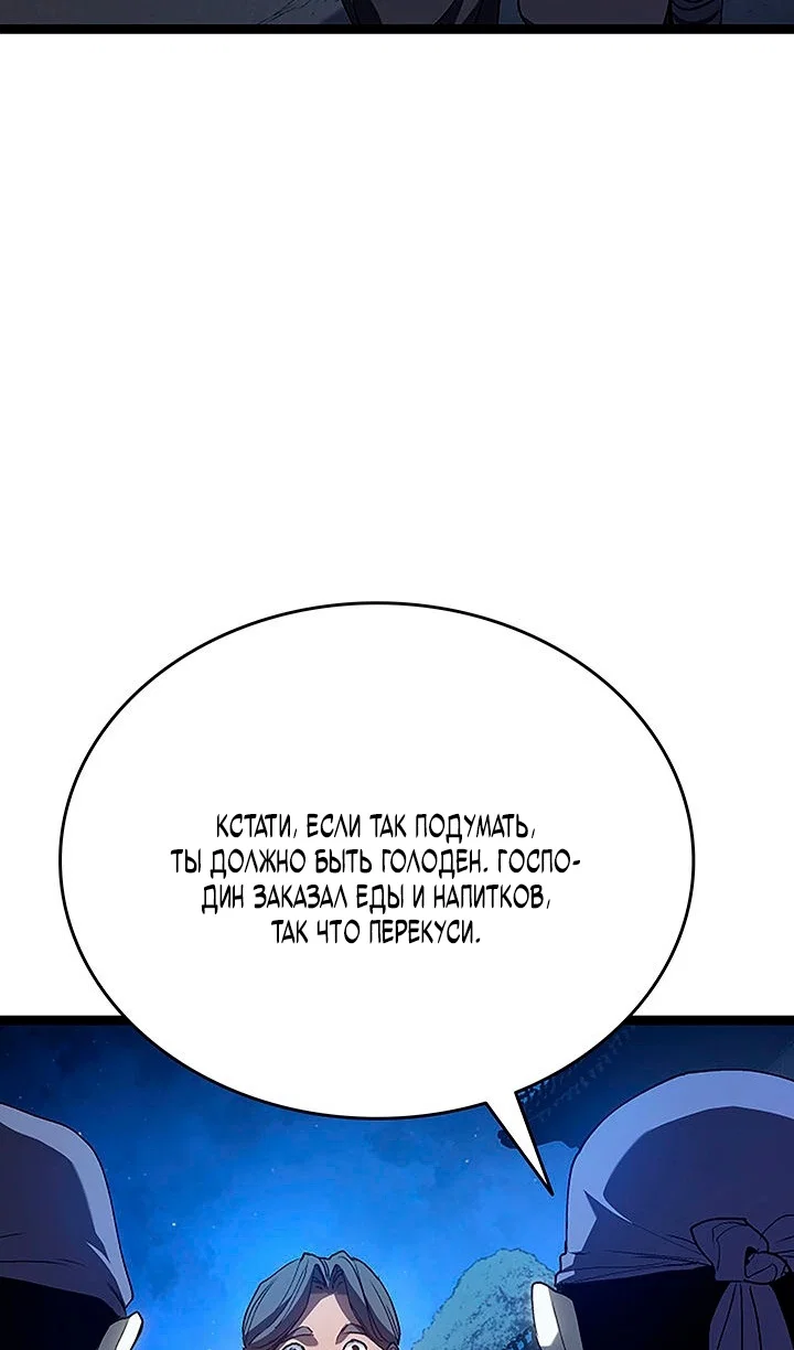 Read Жнец дрейфующей луны RU Manga Online