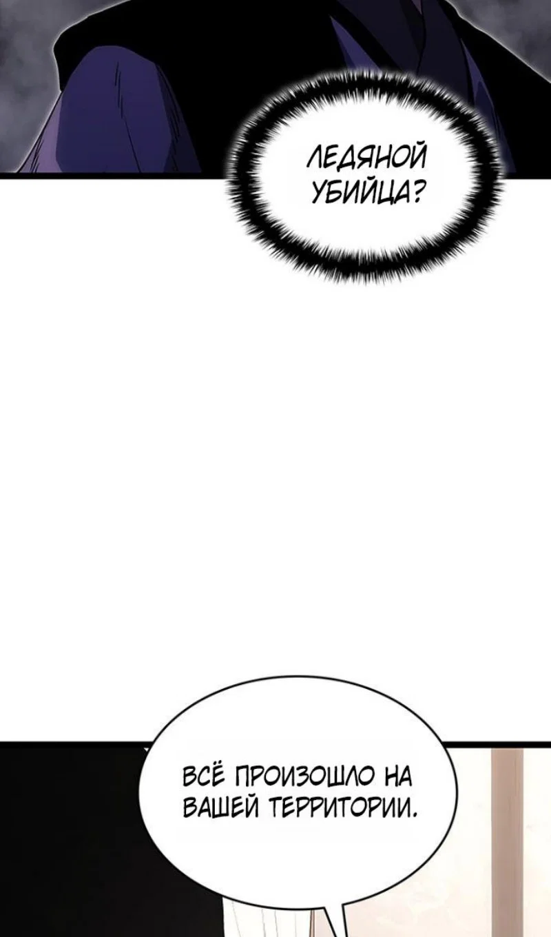 Read Жнец дрейфующей луны RU Manga Online