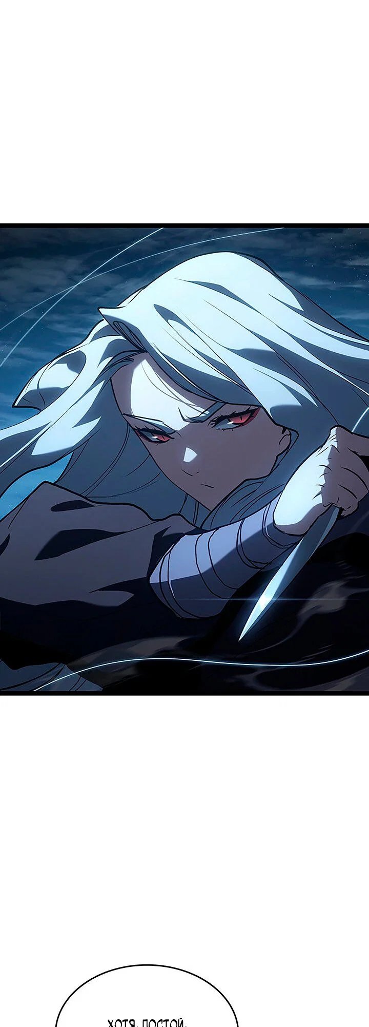 Read Жнец дрейфующей луны RU Manga Online