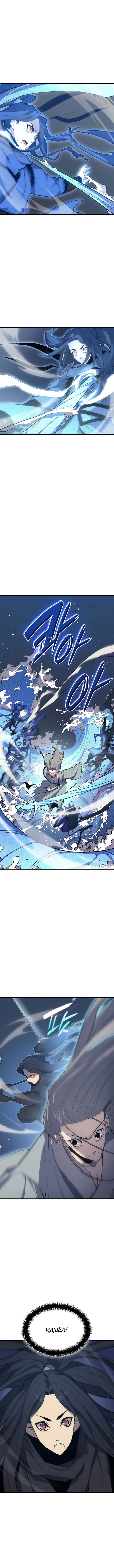 Read Жнец дрейфующей луны RU Manga Online