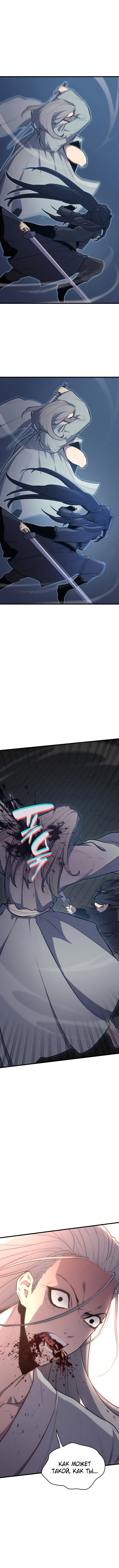 Read Жнец дрейфующей луны RU Manga Online