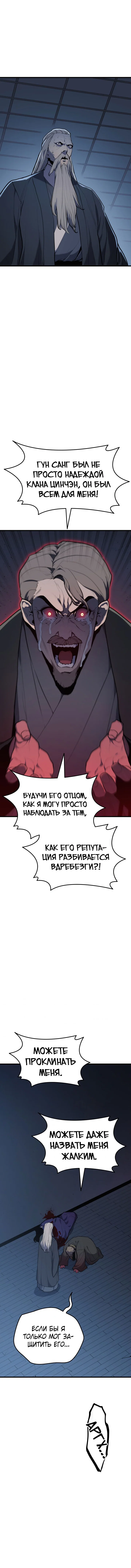 Read Жнец дрейфующей луны RU Manga Online