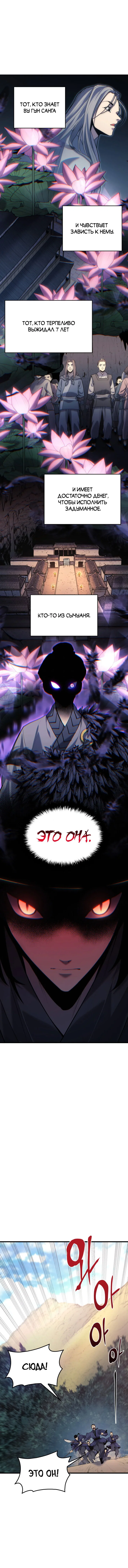 Read Жнец дрейфующей луны RU Manga Online