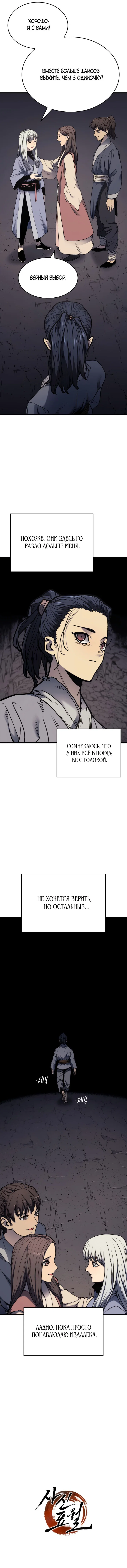 Read Жнец дрейфующей луны RU Manga Online