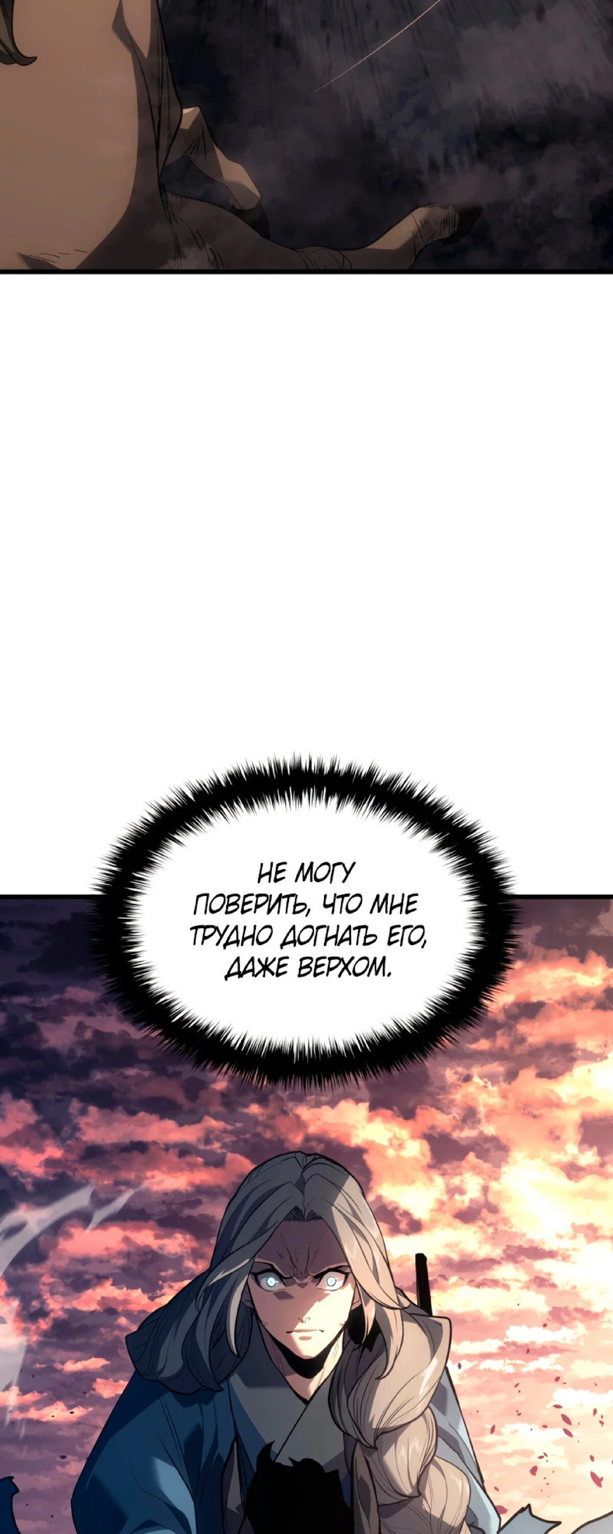 Read Жнец дрейфующей луны RU Manga Online