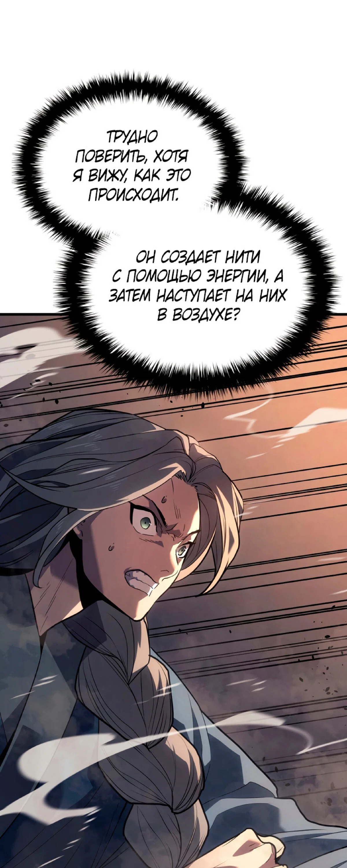 Read Жнец дрейфующей луны RU Manga Online