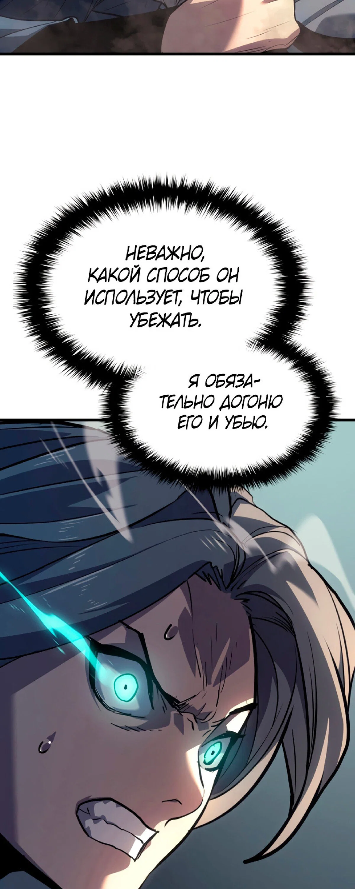 Read Жнец дрейфующей луны RU Manga Online