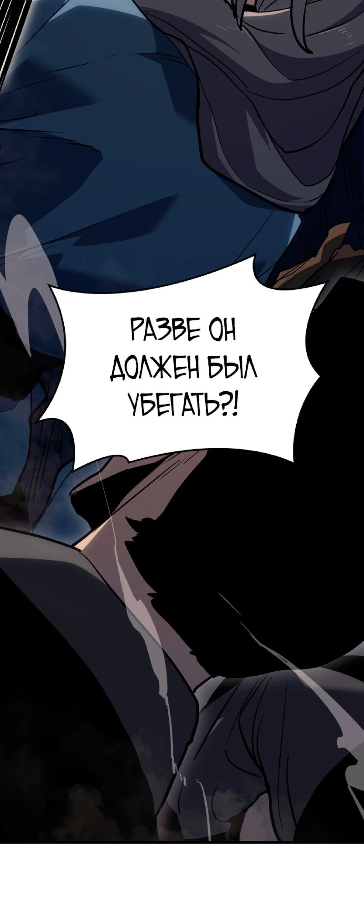 Read Жнец дрейфующей луны RU Manga Online