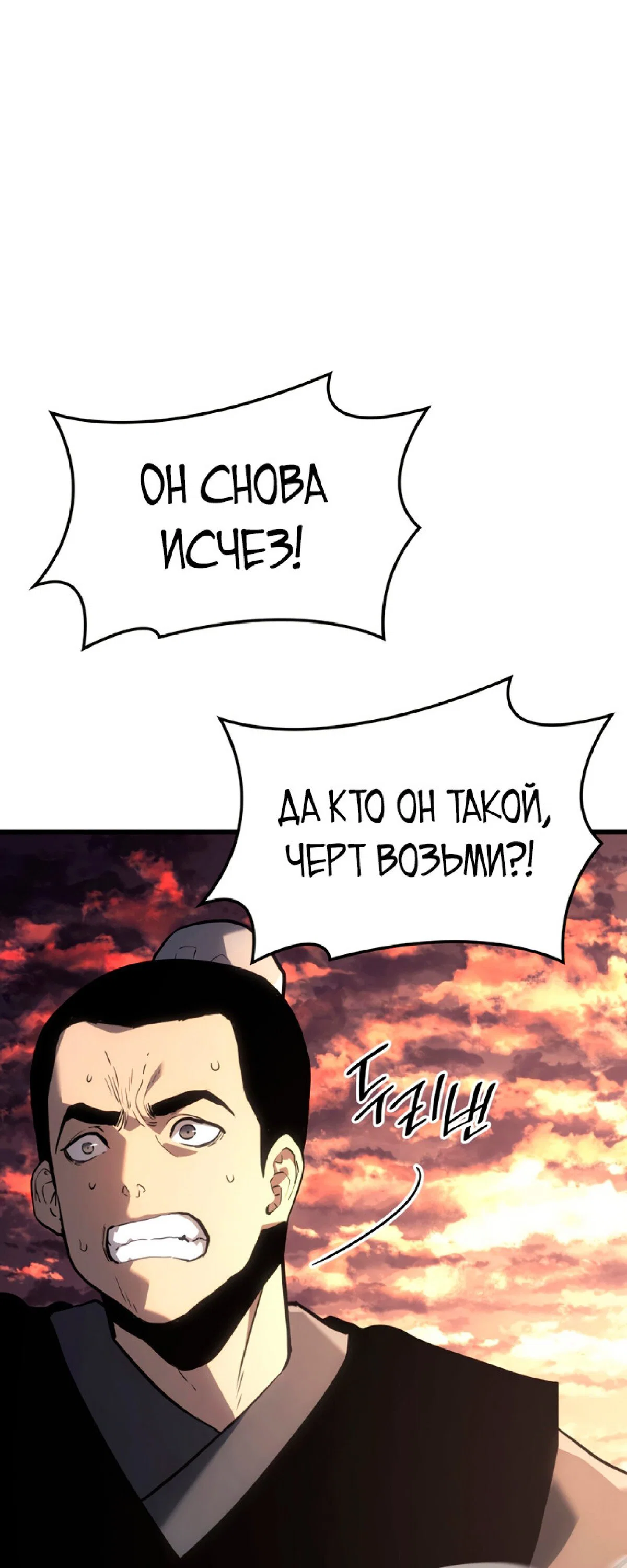 Read Жнец дрейфующей луны RU Manga Online