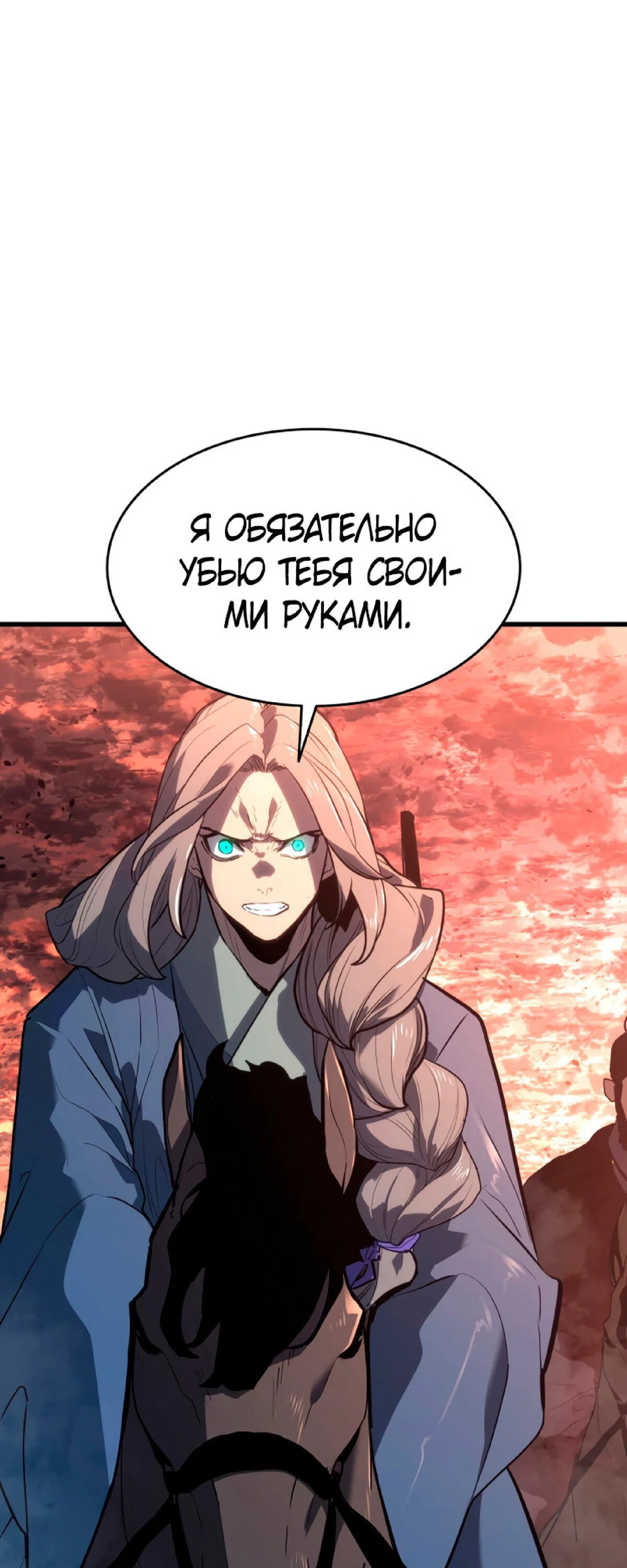 Read Жнец дрейфующей луны RU Manga Online
