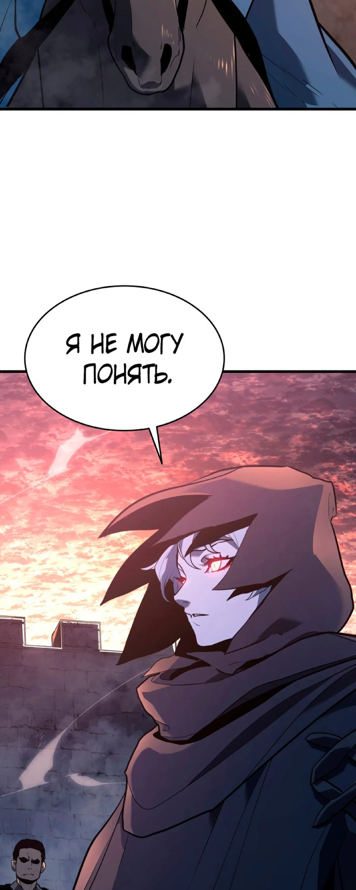 Read Жнец дрейфующей луны RU Manga Online