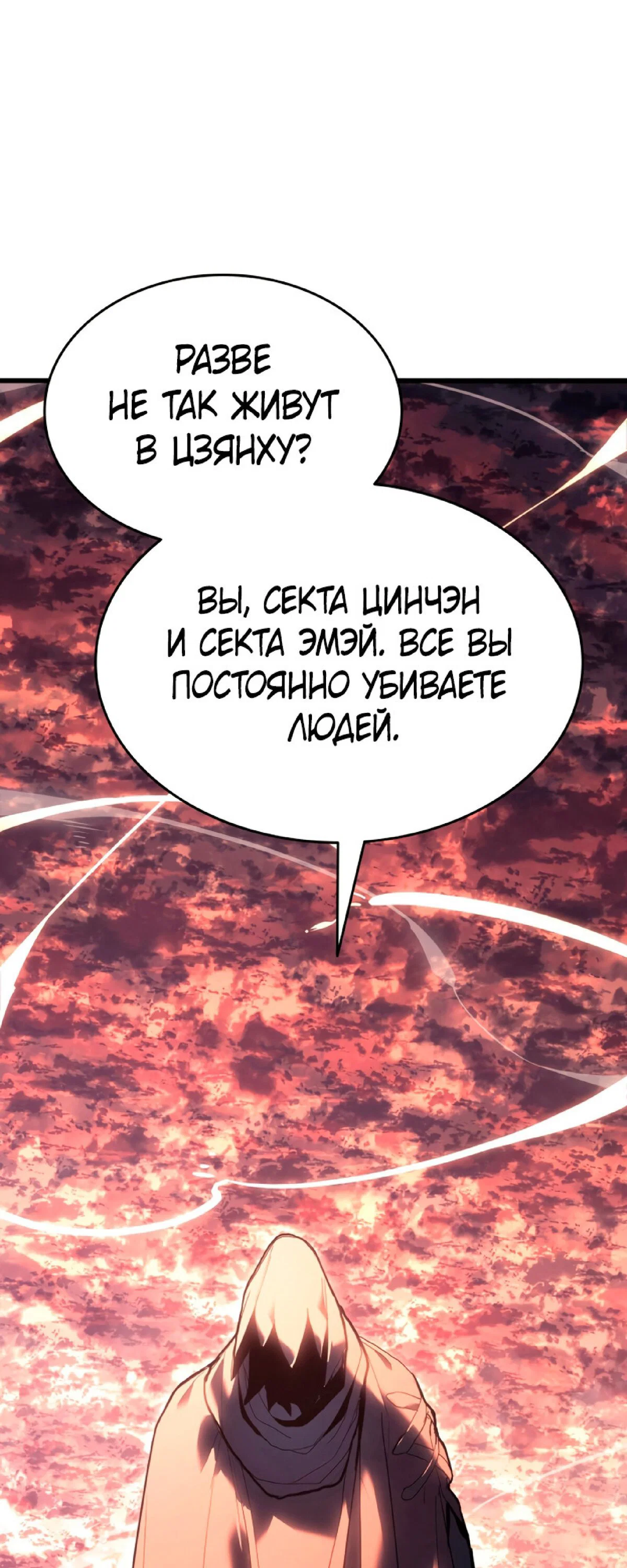 Read Жнец дрейфующей луны RU Manga Online