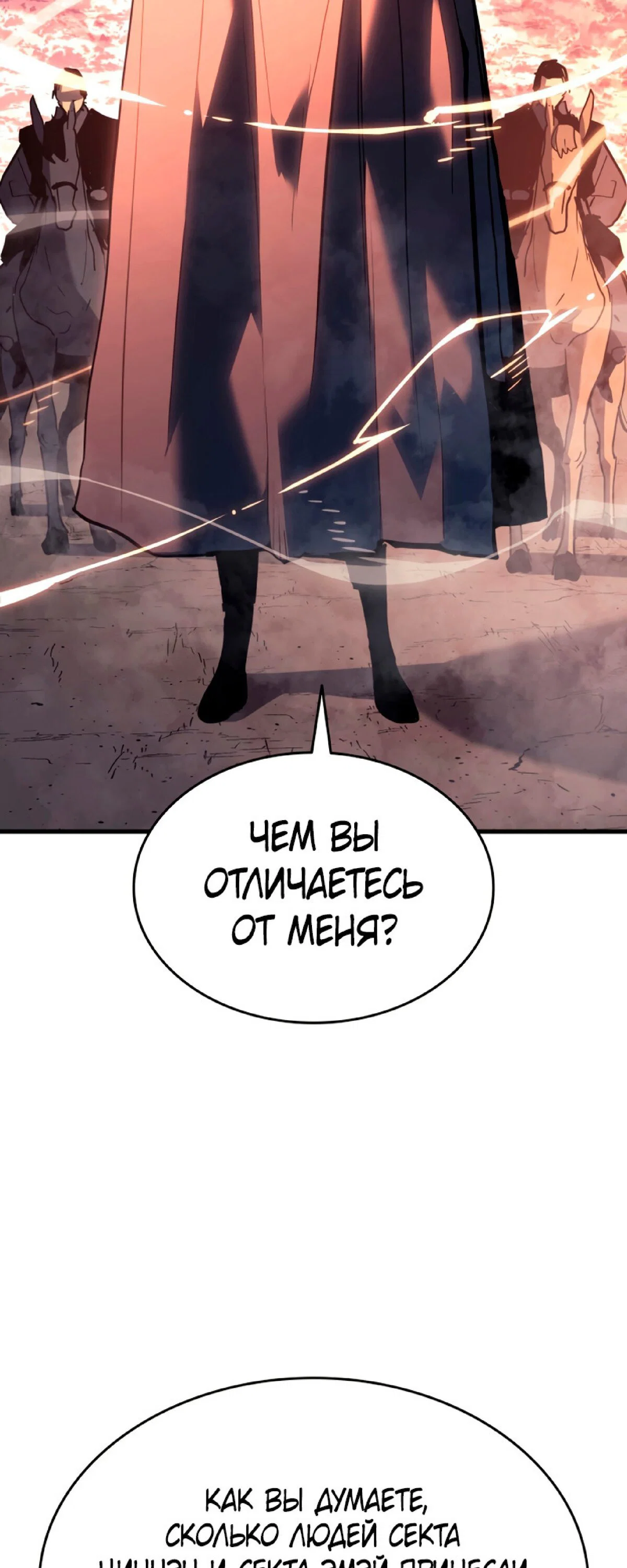 Read Жнец дрейфующей луны RU Manga Online