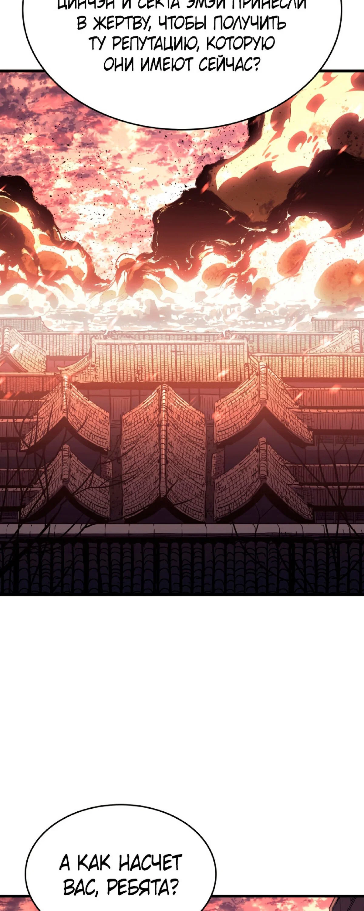 Read Жнец дрейфующей луны RU Manga Online
