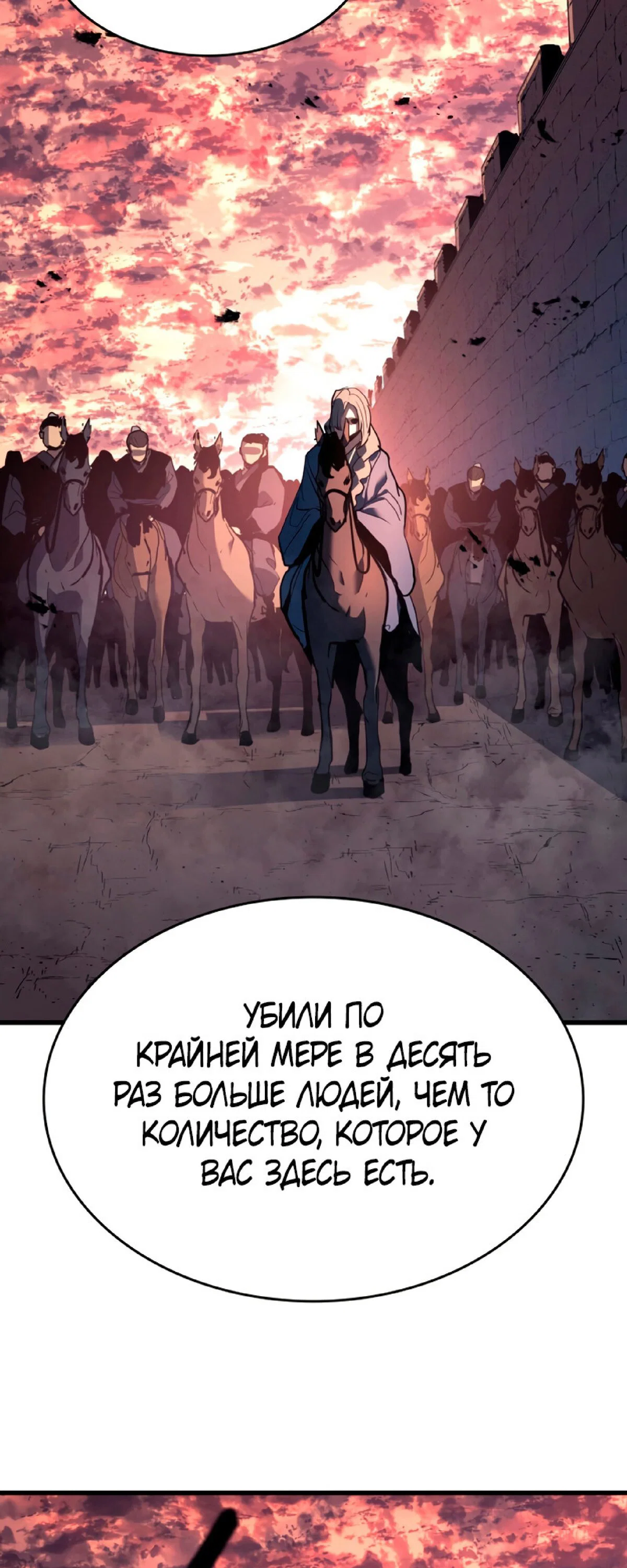 Read Жнец дрейфующей луны RU Manga Online