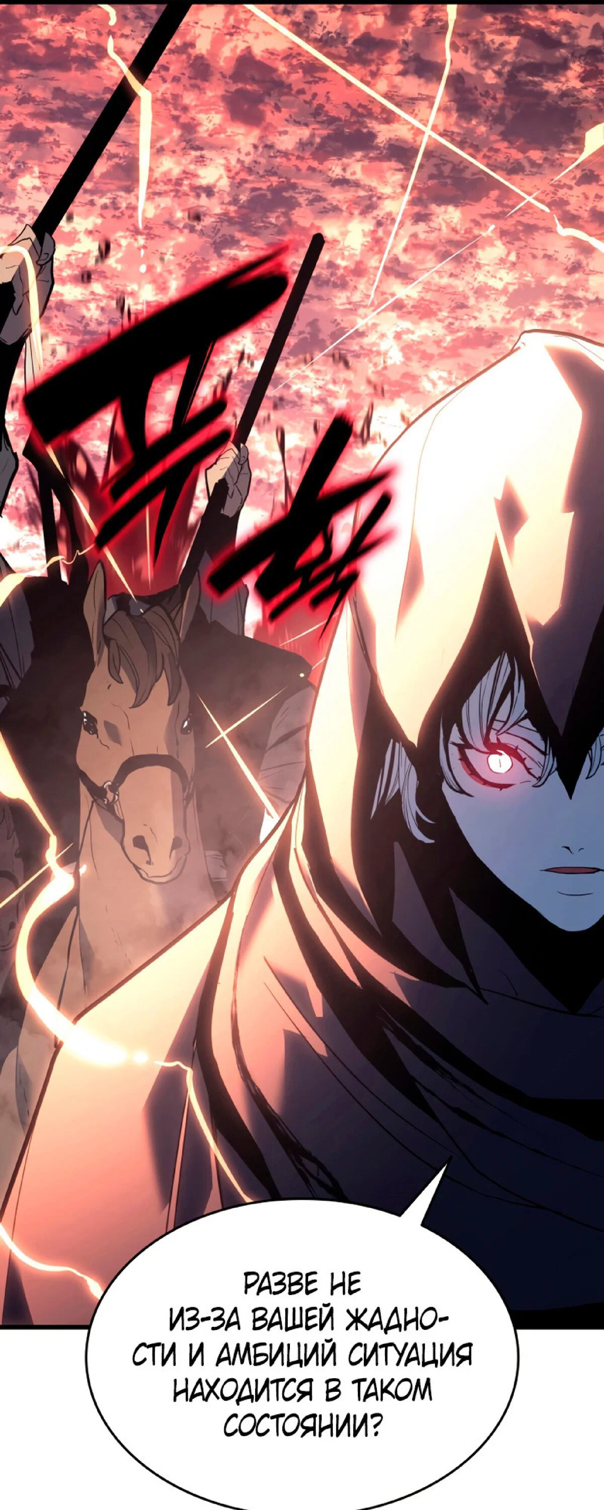 Read Жнец дрейфующей луны RU Manga Online
