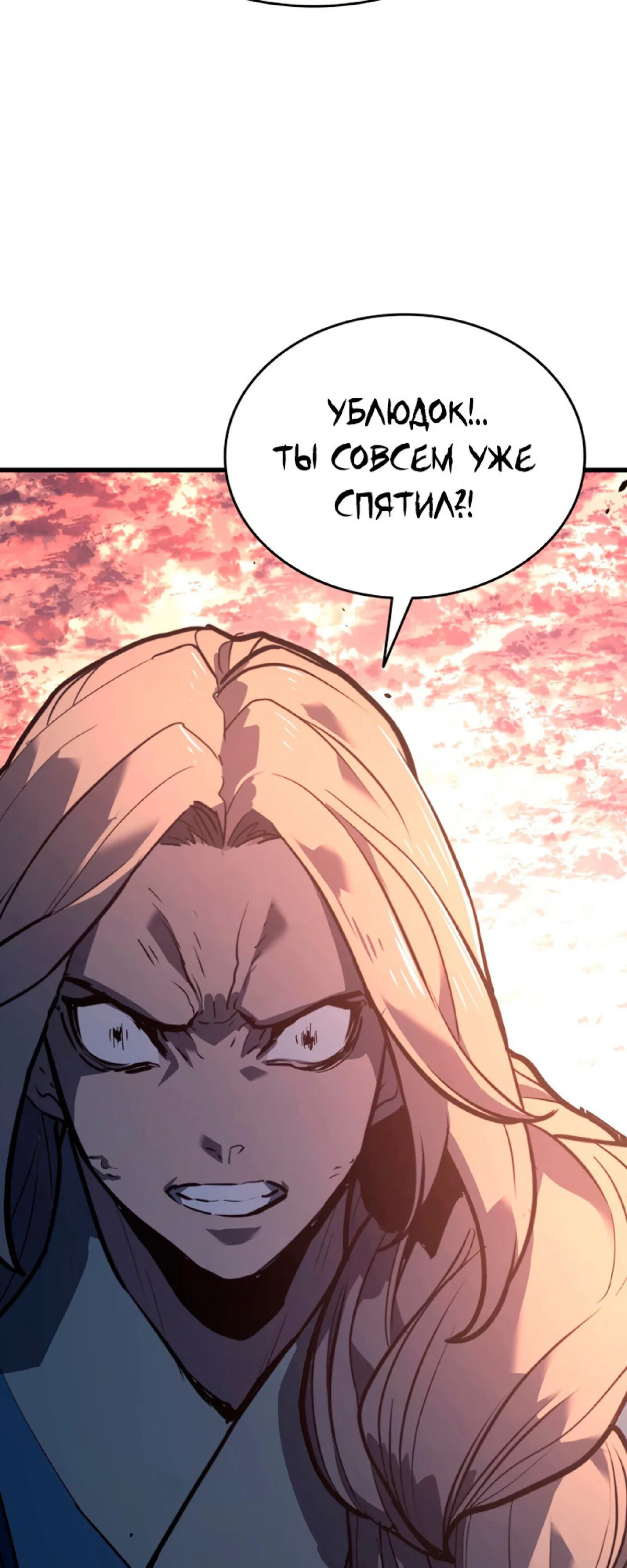 Read Жнец дрейфующей луны RU Manga Online