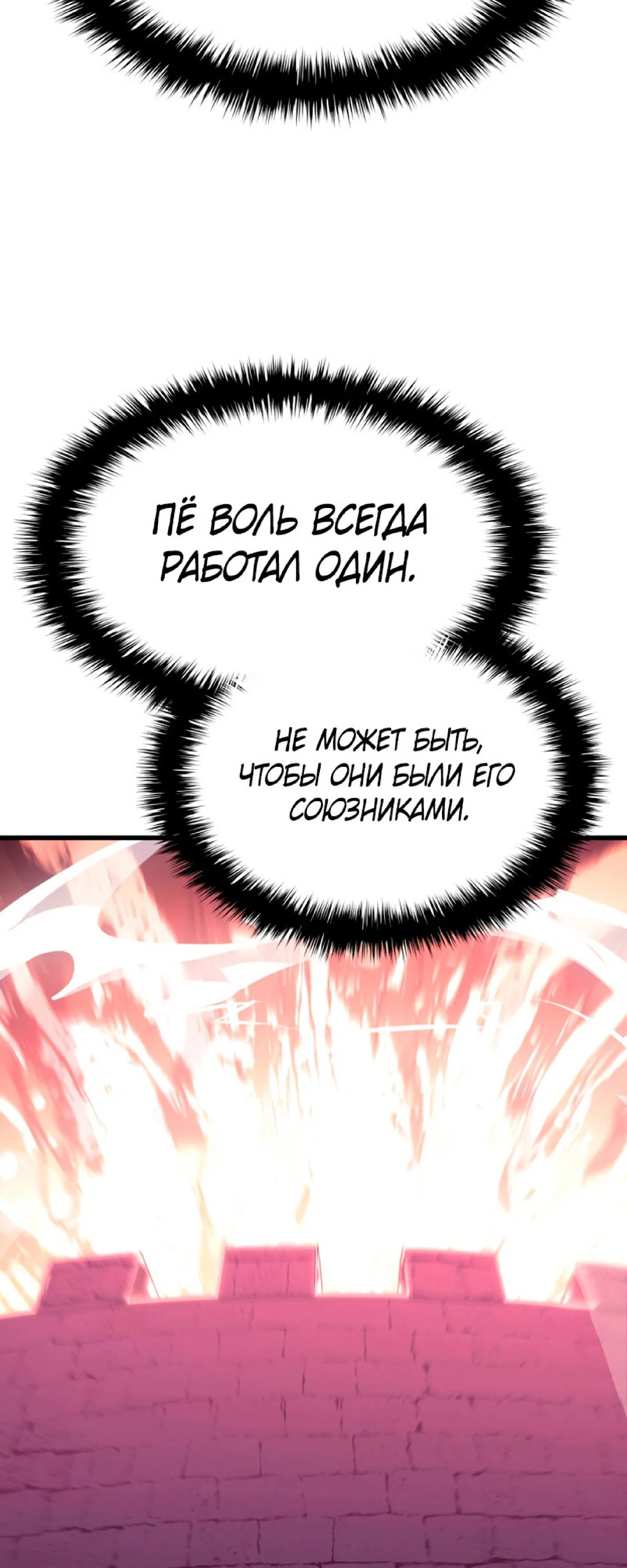 Read Жнец дрейфующей луны RU Manga Online