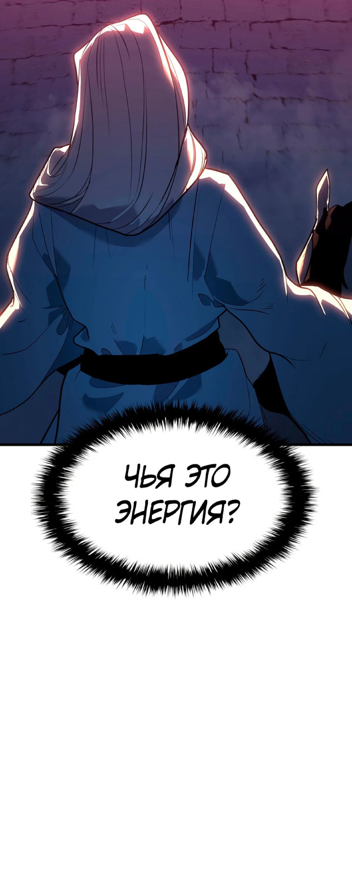 Read Жнец дрейфующей луны RU Manga Online